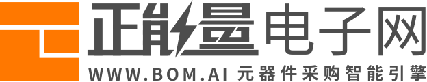 正能量电子网-电子元器件BOM采购AI引擎www.bom.ai